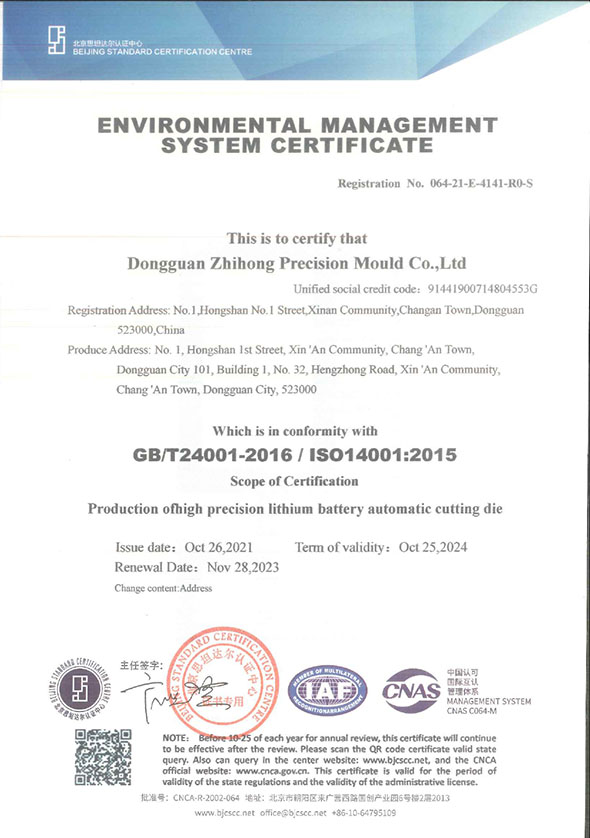 ISO14001